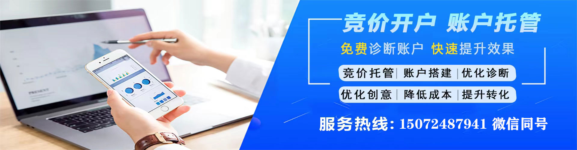 文圣网络推广开户